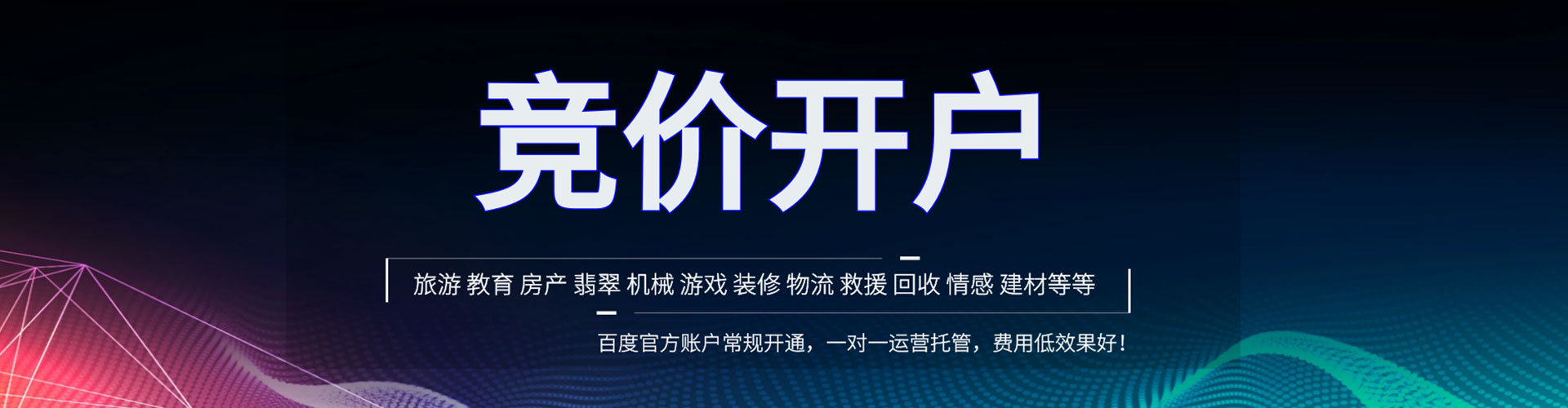 南和百度平台推广