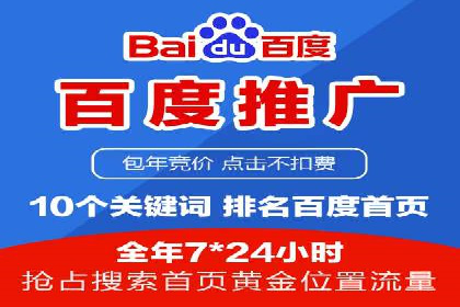百度竞价账户托管成功故事：从零到一的飞跃